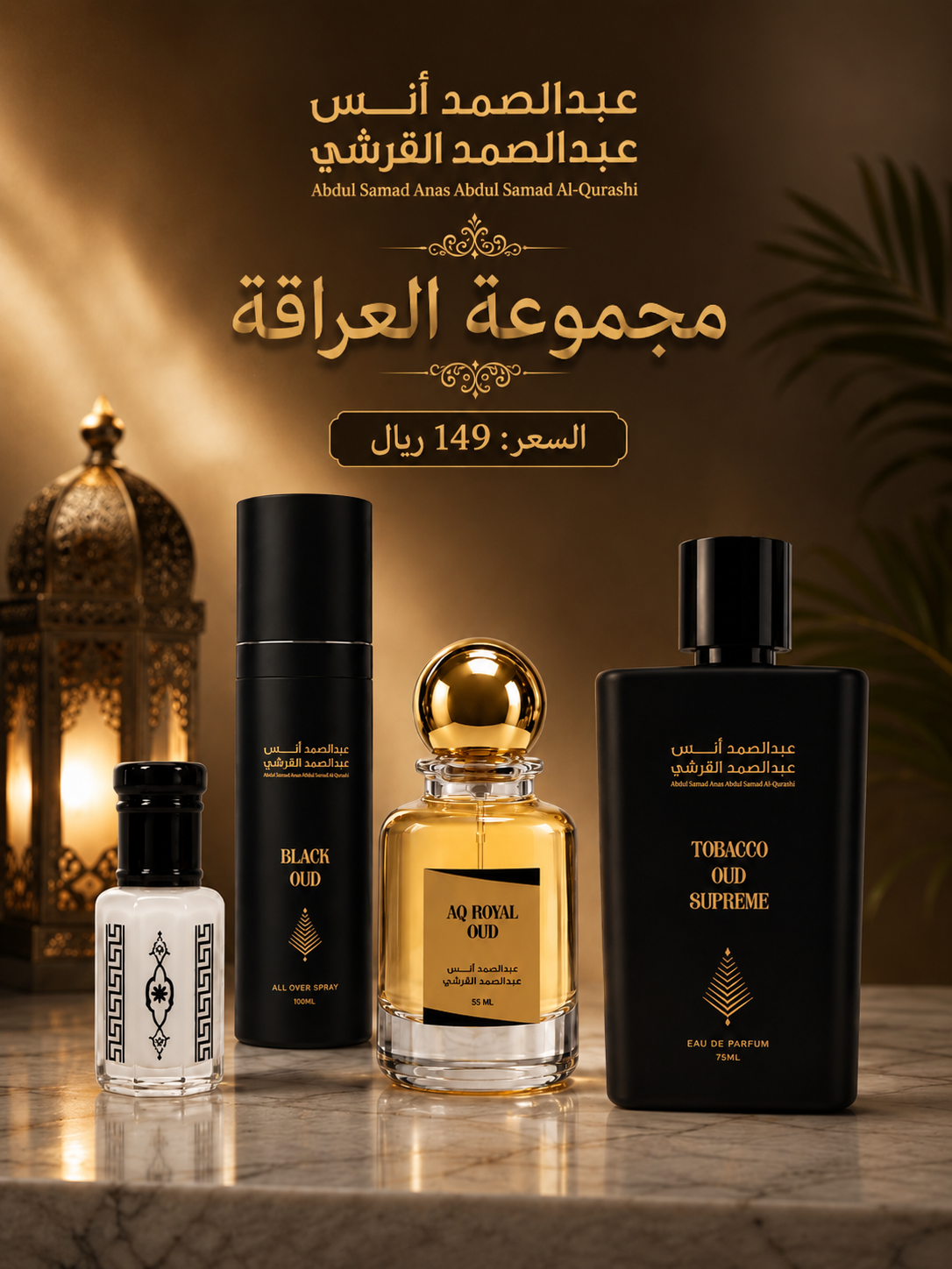 Al-Araqah Group