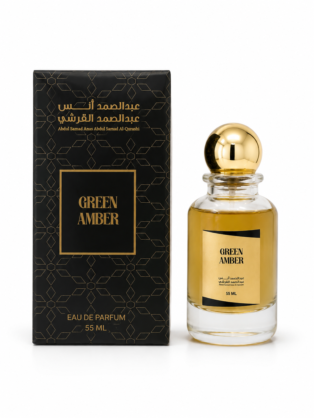 العنبر الأخضر